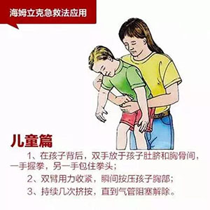 女童在托兒所噎死：不會(huì)急救法，1分鐘就會(huì)失去孩子