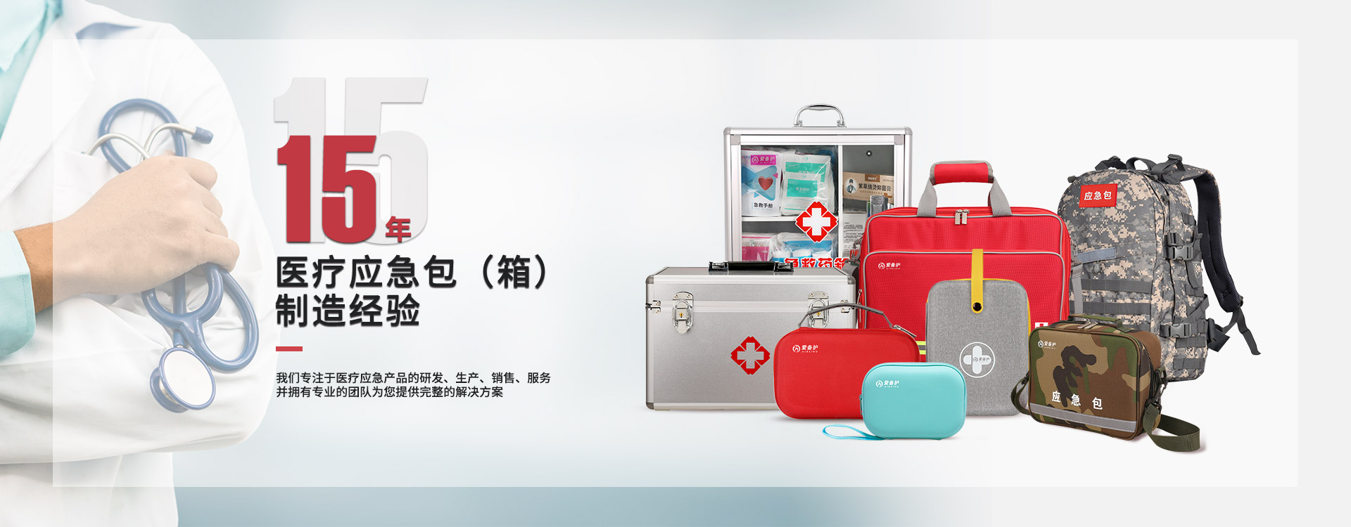 專(zhuān)業(yè)生產(chǎn)急救箱急救包